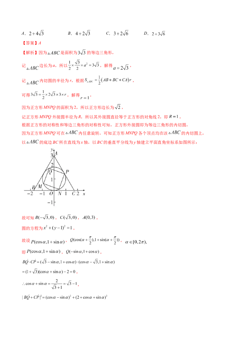 技巧01单选题和多选题的答题技巧（10大核心考点）（讲义）（解析版）_2.2025数学总复习_2024年新高考资料_2.2024二轮复习_2024年高考数学二轮复习讲练（新教材新高考）