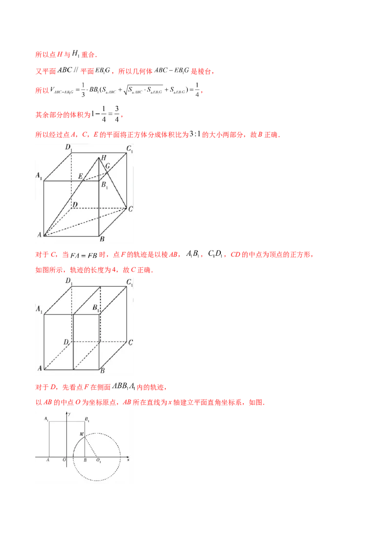 技巧01单选题和多选题的答题技巧（10大核心考点）（讲义）（解析版）_2.2025数学总复习_2024年新高考资料_2.2024二轮复习_2024年高考数学二轮复习讲练（新教材新高考）