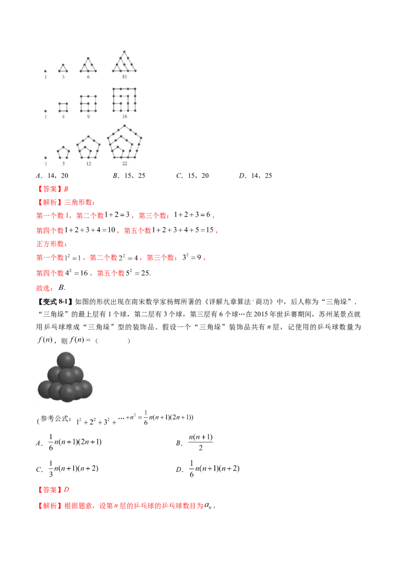 技巧01单选题和多选题的答题技巧（10大核心考点）（讲义）（解析版）_2.2025数学总复习_2024年新高考资料_2.2024二轮复习_2024年高考数学二轮复习讲练（新教材新高考）