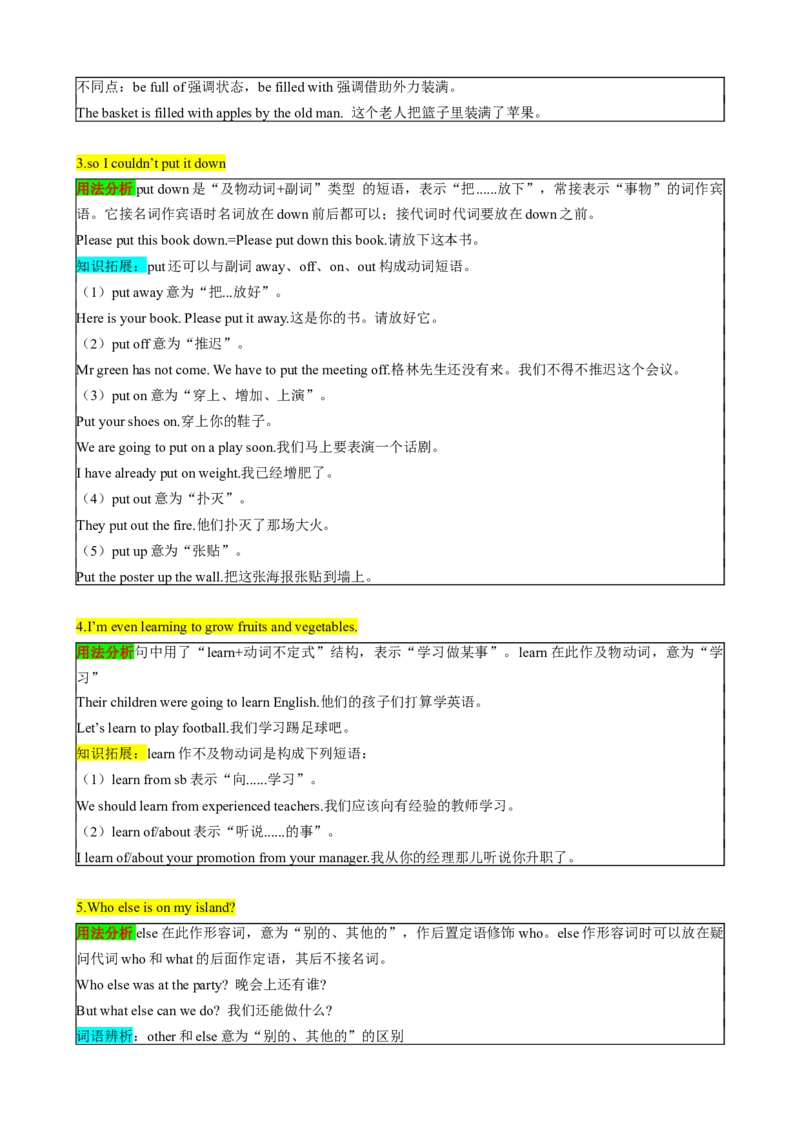 （同步100分背默）Unit8HaveyoureadTreasureIslandyet？知识清单（背诵版）_新人教八下资料包_35赠送其它_八年级英语下册（人教版）_同步知识背默-V30