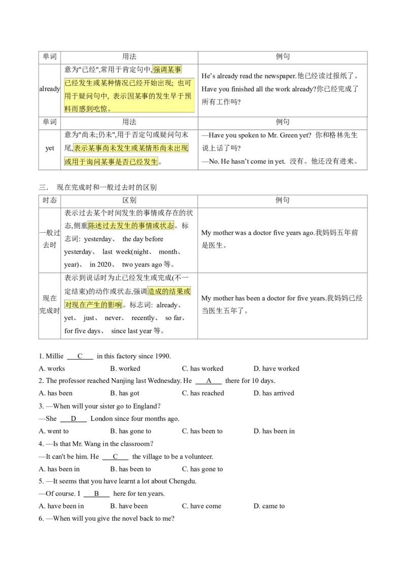 （同步100分背默）Unit8HaveyoureadTreasureIslandyet？知识清单（背诵版）_新人教八下资料包_35赠送其它_八年级英语下册（人教版）_同步知识背默-V30