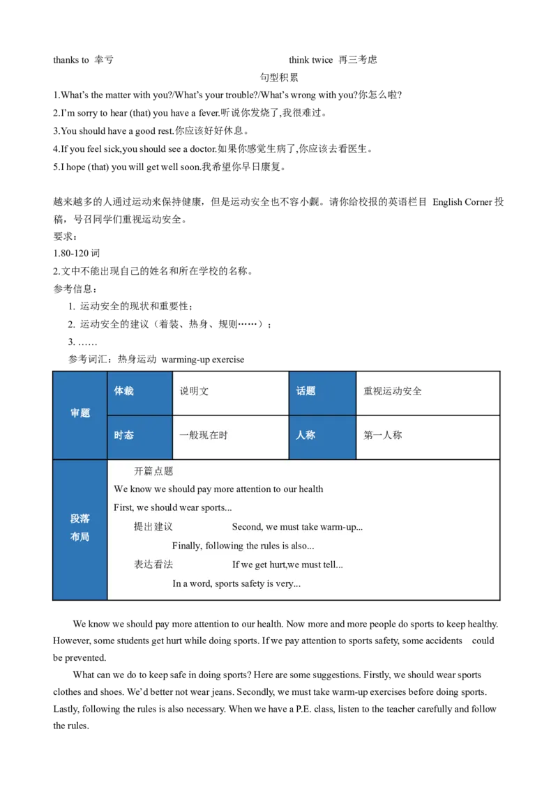 （同步100分背默）Unit8HaveyoureadTreasureIslandyet？知识清单（背诵版）_新人教八下资料包_35赠送其它_八年级英语下册（人教版）_同步知识背默-V30