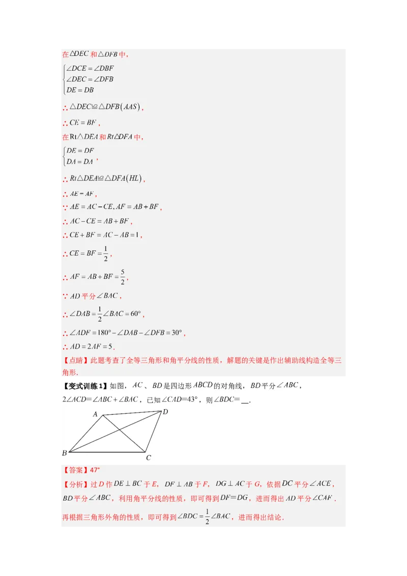 专题04角平分线模型的三种考法（教师版）（人教版）_初中数学_八年级数学上册（人教版）_压轴题攻略-V9_2024版
