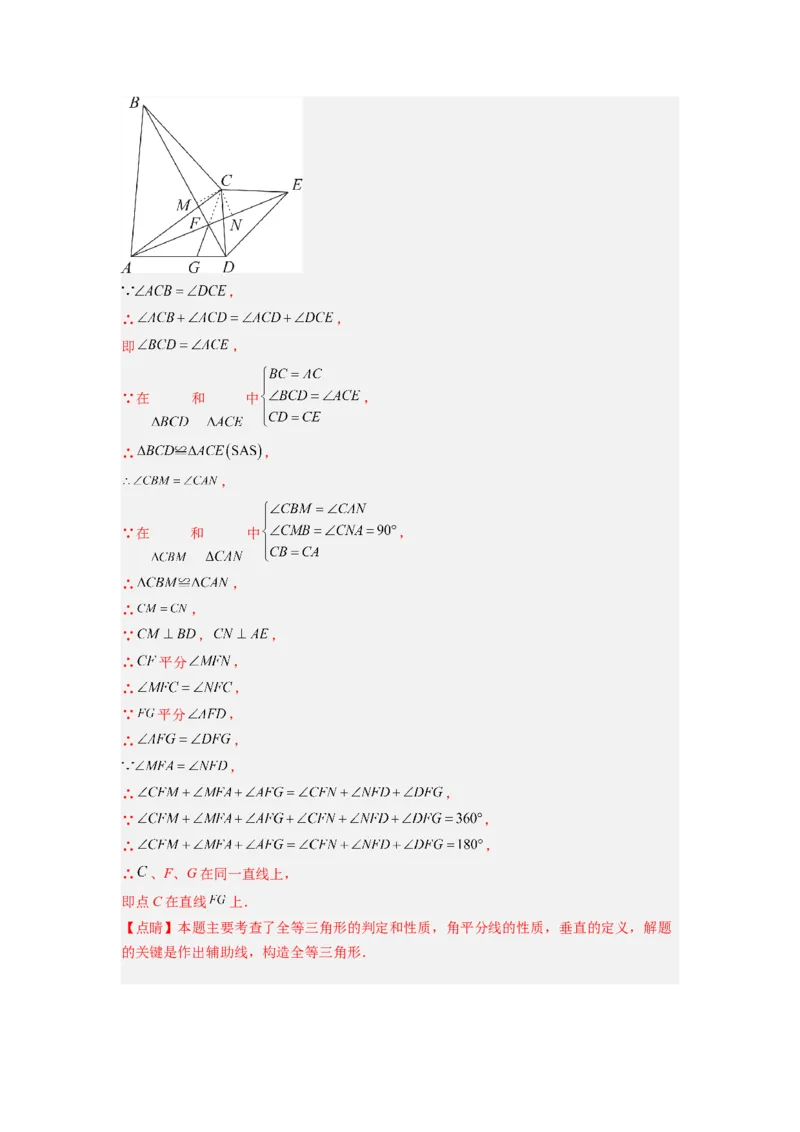 专题04角平分线模型的三种考法（教师版）（人教版）_初中数学_八年级数学上册（人教版）_压轴题攻略-V9_2024版
