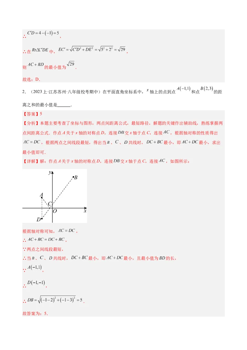 专题05勾股定理易错必刷题型专训（66题22个考点）（教师版）_初中数学_八年级数学下册（人教版）_重难点专题提升-V7_2024版