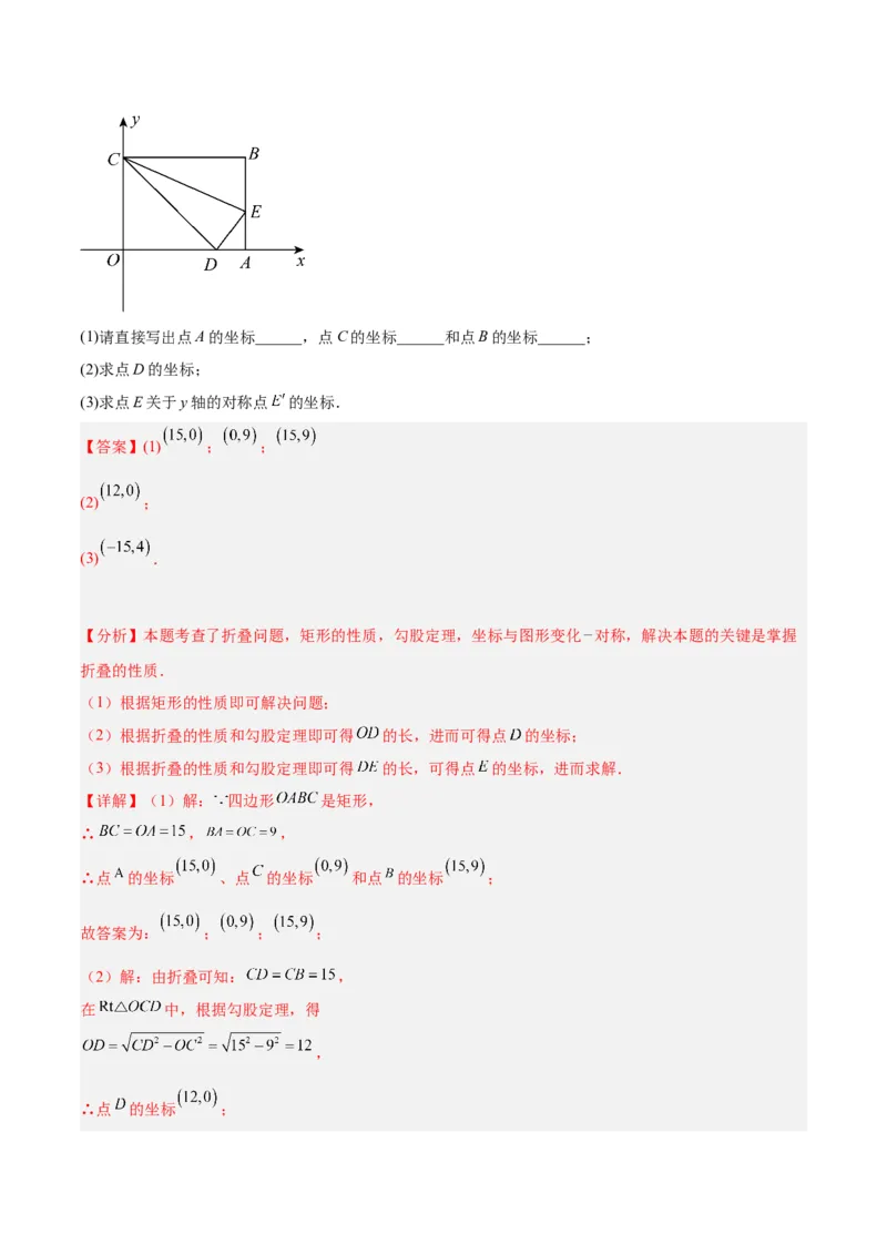 专题05勾股定理易错必刷题型专训（66题22个考点）（教师版）_初中数学_八年级数学下册（人教版）_重难点专题提升-V7_2024版