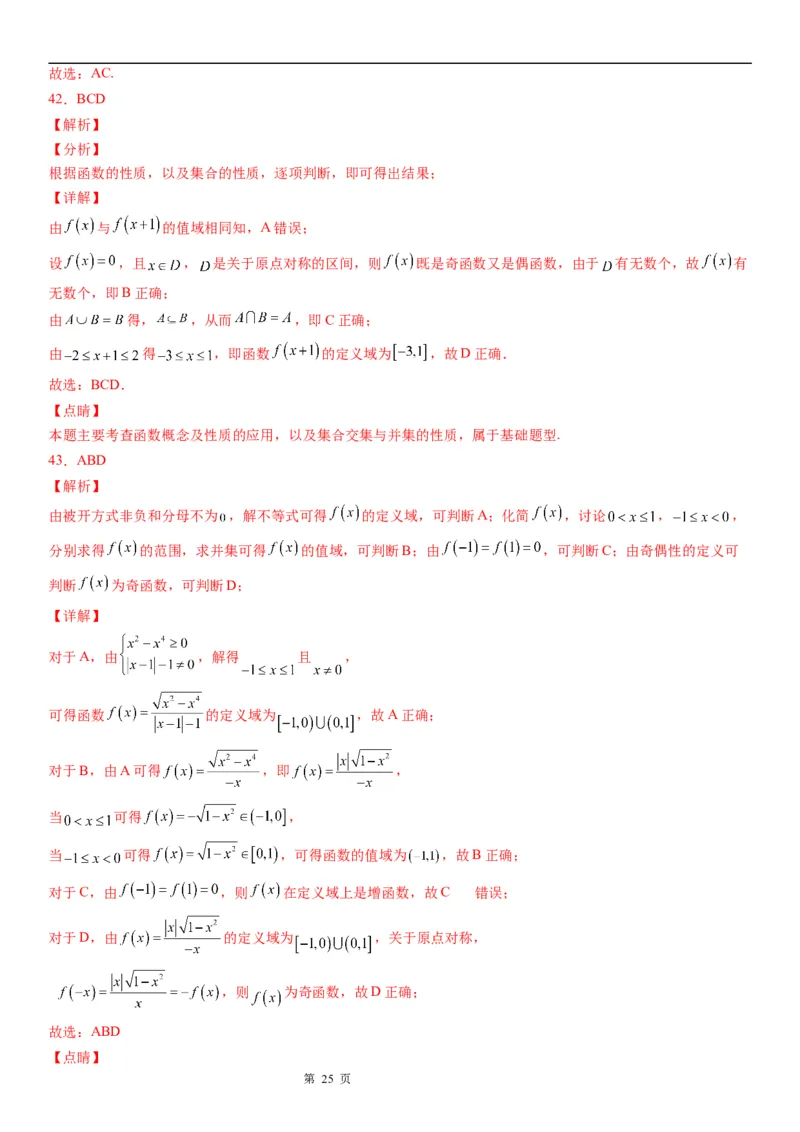 微专题求函数的值域学案&mdash;&mdash;2023届高考数学一轮《考点&middot;题型&middot;技巧》精讲与精练_2.2025数学总复习_赠品通用版（老高考）复习资料_一轮复习