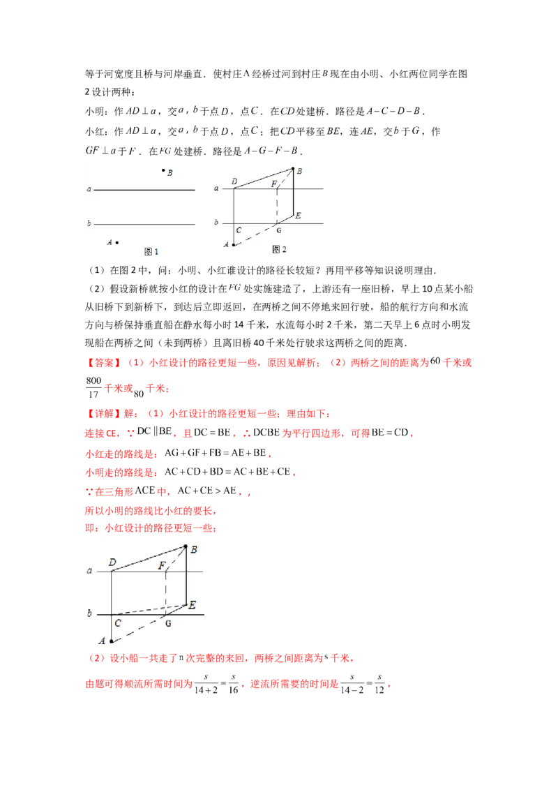 专题05最短路径的三种考法（教师版）（人教版）_初中数学_八年级数学上册（人教版）_压轴题攻略-V9_2024版