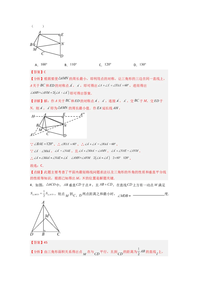 专题05最短路径的三种考法（教师版）（人教版）_初中数学_八年级数学上册（人教版）_压轴题攻略-V9_2024版