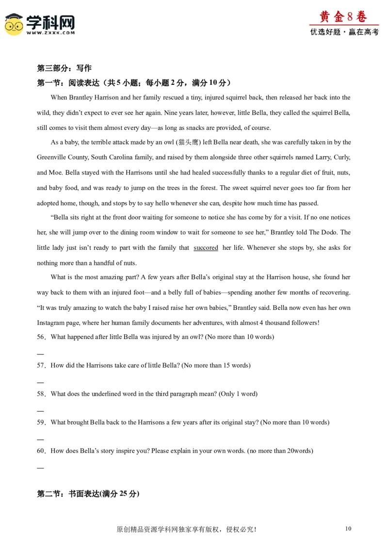 黄金卷06-赢在高考&middot;黄金8卷备战2024年高考英语模拟卷（天津专用）（考试版）_3.2025英语总复习_2024年新高考资料_4.2024高考模拟预测试卷