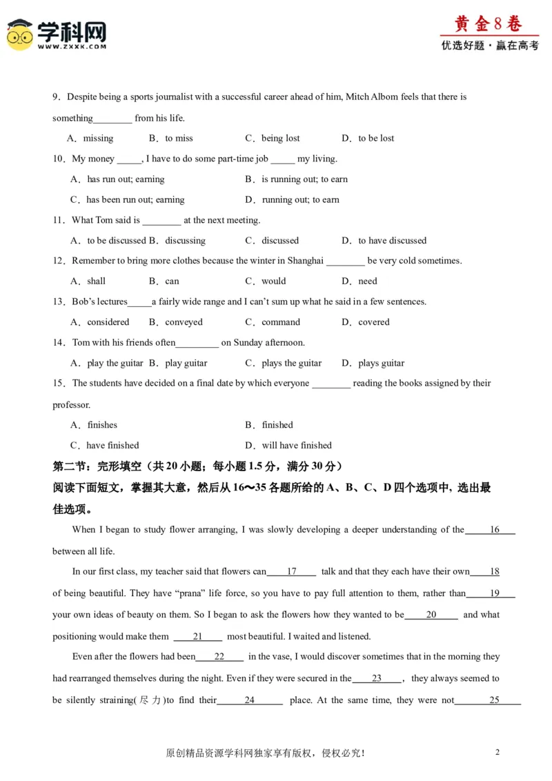 黄金卷06-赢在高考&middot;黄金8卷备战2024年高考英语模拟卷（天津专用）（考试版）_3.2025英语总复习_2024年新高考资料_4.2024高考模拟预测试卷