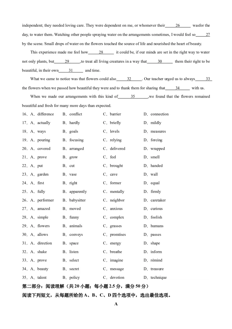 黄金卷06-赢在高考&middot;黄金8卷备战2024年高考英语模拟卷（天津专用）（考试版）_3.2025英语总复习_2024年新高考资料_4.2024高考模拟预测试卷