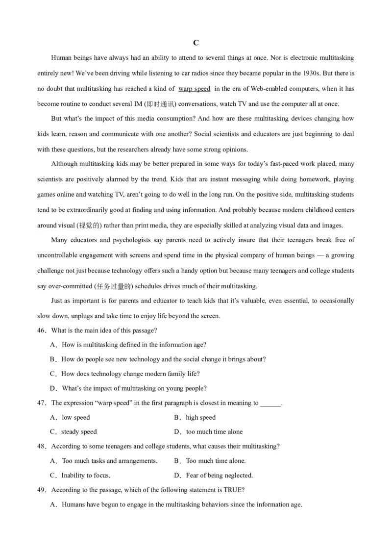 黄金卷06-赢在高考&middot;黄金8卷备战2024年高考英语模拟卷（天津专用）（考试版）_3.2025英语总复习_2024年新高考资料_4.2024高考模拟预测试卷