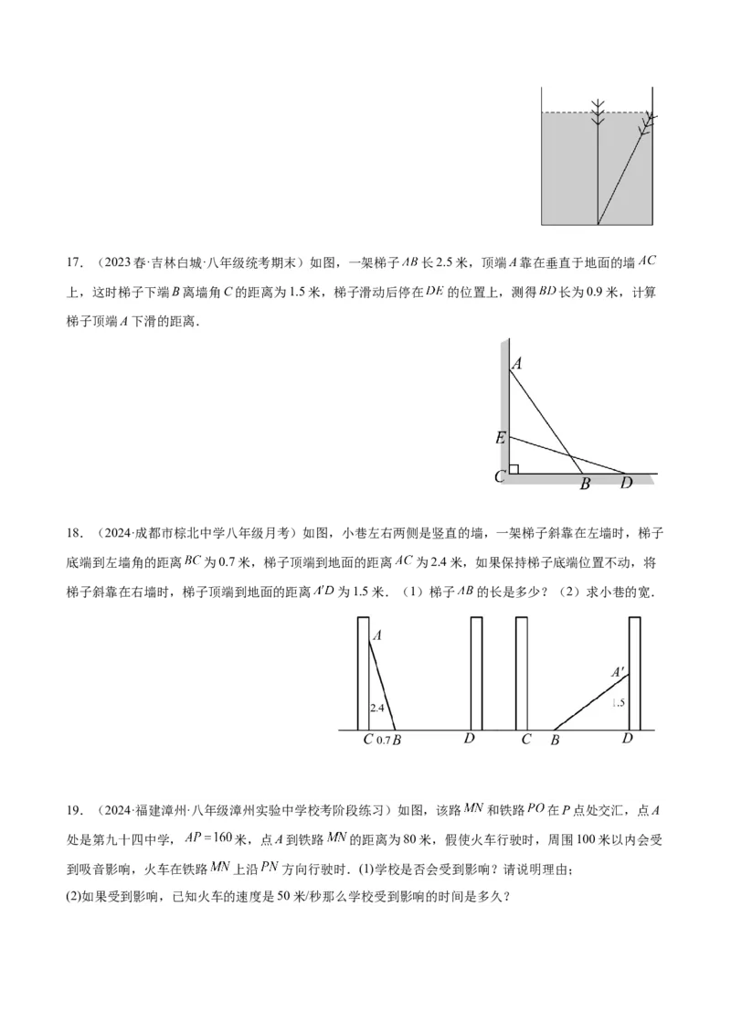 专题03勾股定理实际应用模型解读与提分精练（人教版）（学生版）_初中数学_八年级数学下册（人教版）_常见几何模型全归纳-V13_2025版