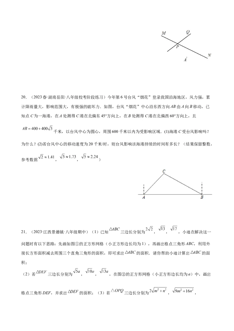 专题03勾股定理实际应用模型解读与提分精练（人教版）（学生版）_初中数学_八年级数学下册（人教版）_常见几何模型全归纳-V13_2025版