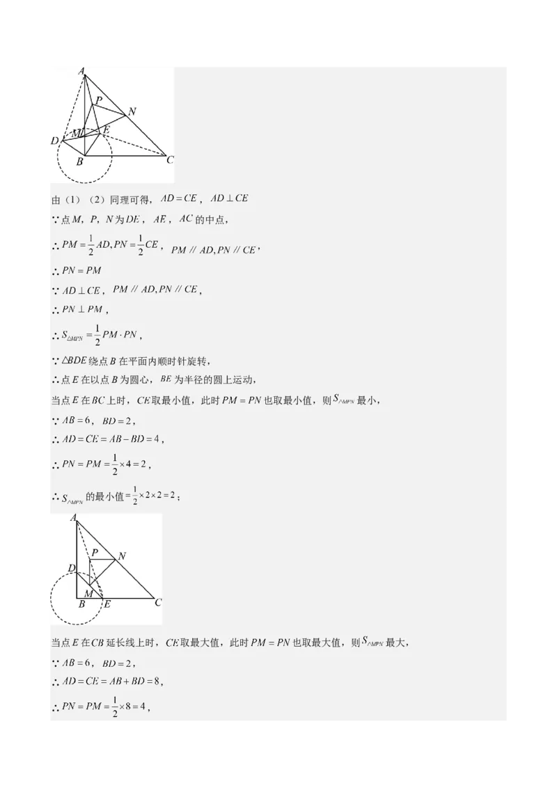 专题04三角形全等模型之手拉手模型与角平分线模型（教师版）_初中数学_八年级数学上册（人教版）_压轴题攻略-V9_2025版