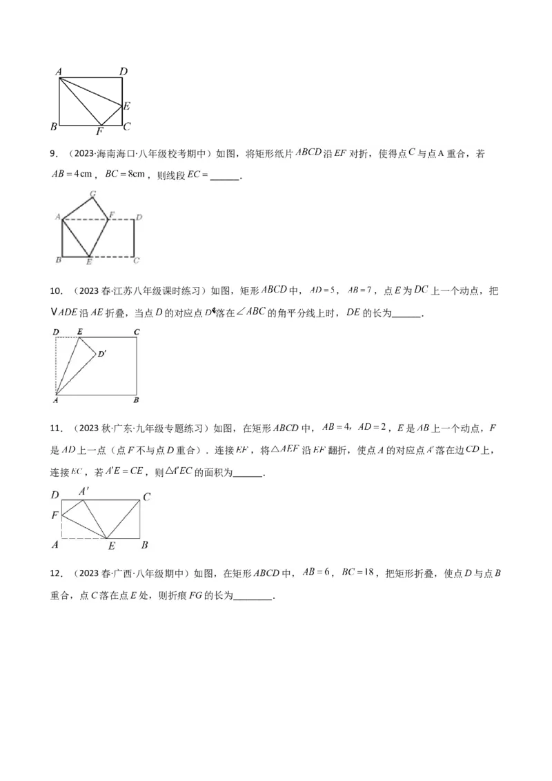 专题02勾股定理中的翻折模型解读与提分精练（人教版）（学生版）_初中数学_八年级数学下册（人教版）_常见几何模型全归纳-V13_2025版