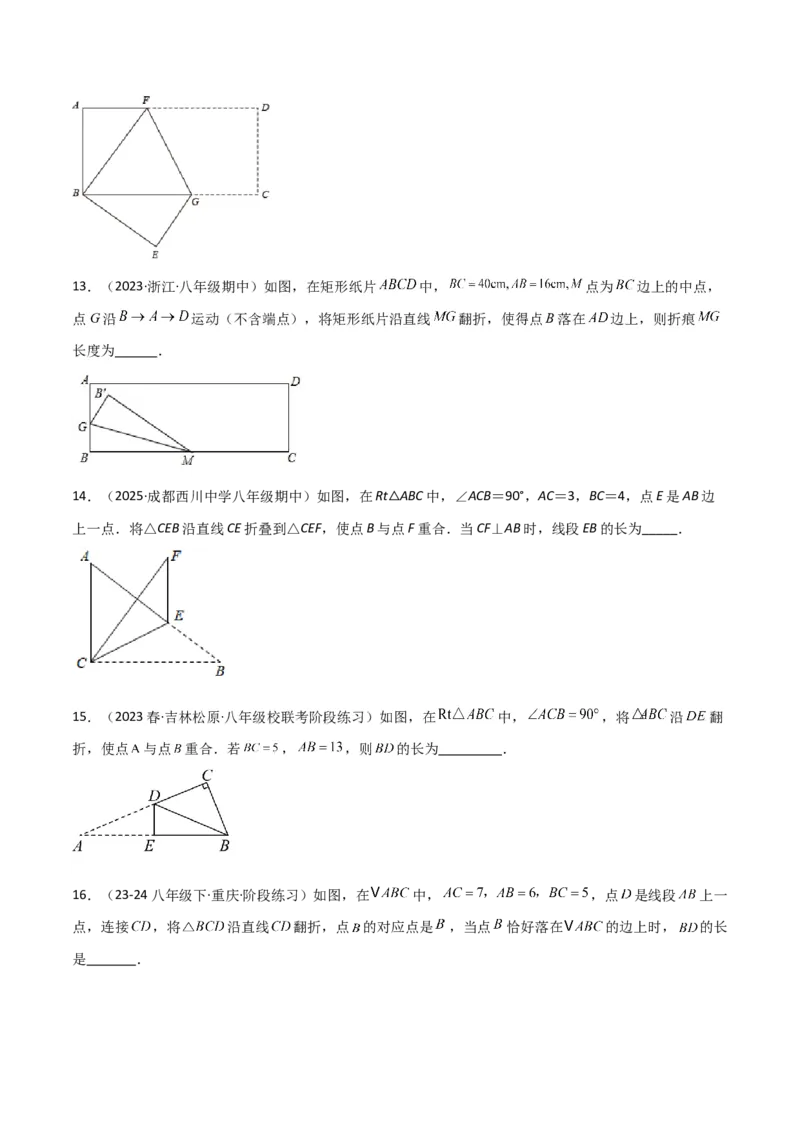 专题02勾股定理中的翻折模型解读与提分精练（人教版）（学生版）_初中数学_八年级数学下册（人教版）_常见几何模型全归纳-V13_2025版