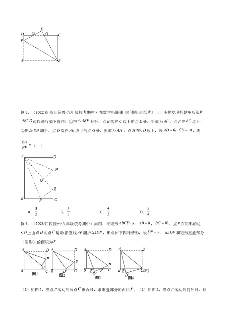 专题02勾股定理中的翻折模型解读与提分精练（人教版）（学生版）_初中数学_八年级数学下册（人教版）_常见几何模型全归纳-V13_2025版