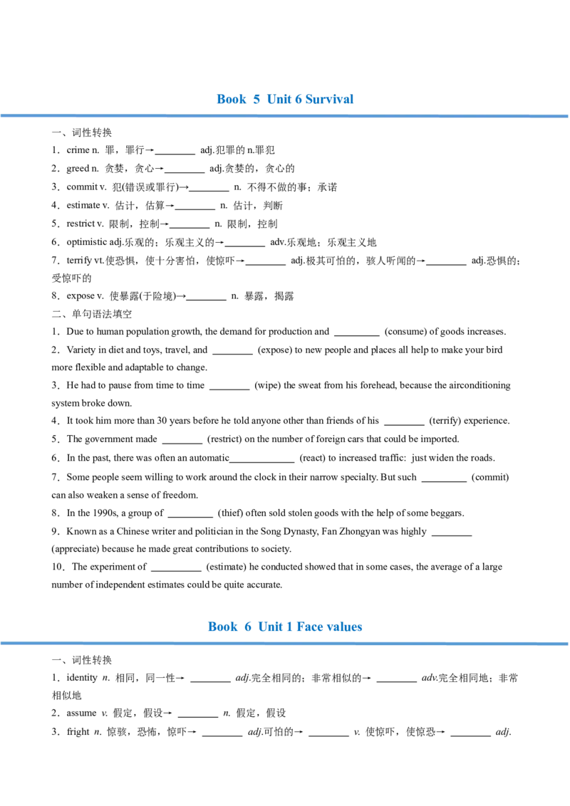 高考英语核心词形转化背记手册（BOOK4-BOOK7)-2025年高考英语一轮复习考点帮（天津专版）原卷版_3.2025英语总复习_2025年新高考资料_一轮复习_备战2025年高考英语一轮复习考点帮