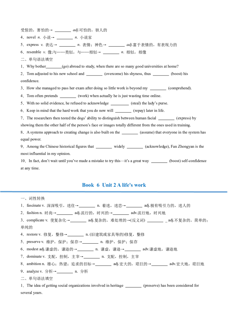 高考英语核心词形转化背记手册（BOOK4-BOOK7)-2025年高考英语一轮复习考点帮（天津专版）原卷版_3.2025英语总复习_2025年新高考资料_一轮复习_备战2025年高考英语一轮复习考点帮