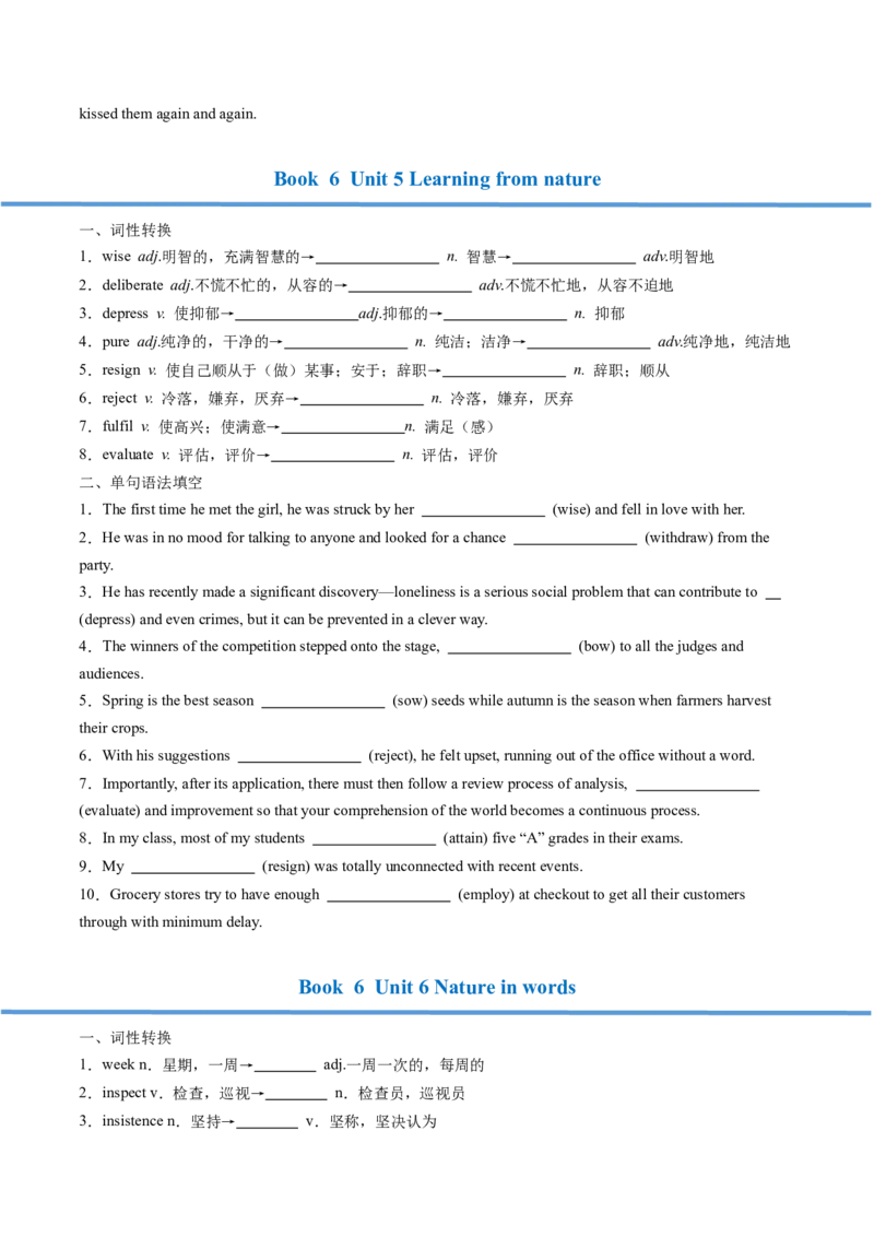 高考英语核心词形转化背记手册（BOOK4-BOOK7)-2025年高考英语一轮复习考点帮（天津专版）原卷版_3.2025英语总复习_2025年新高考资料_一轮复习_备战2025年高考英语一轮复习考点帮