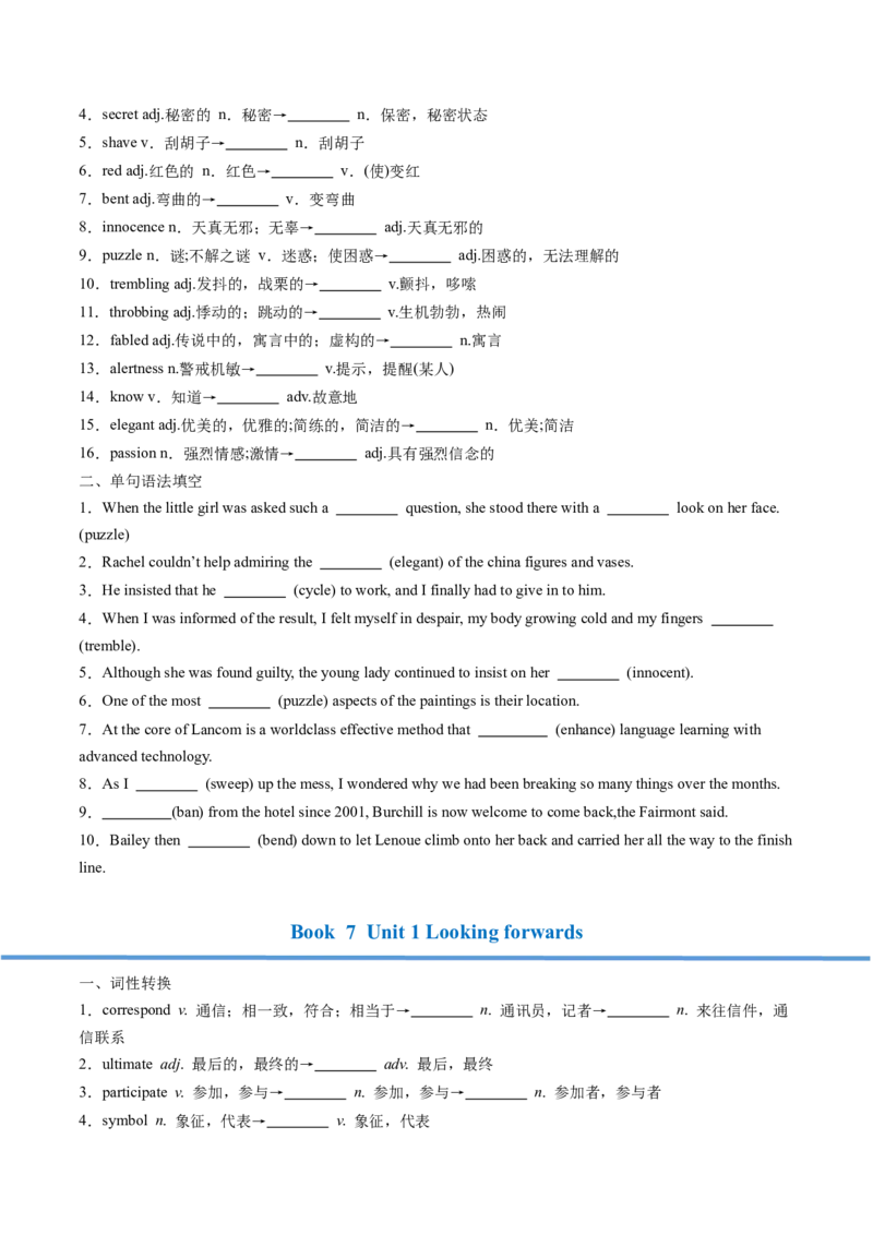 高考英语核心词形转化背记手册（BOOK4-BOOK7)-2025年高考英语一轮复习考点帮（天津专版）原卷版_3.2025英语总复习_2025年新高考资料_一轮复习_备战2025年高考英语一轮复习考点帮