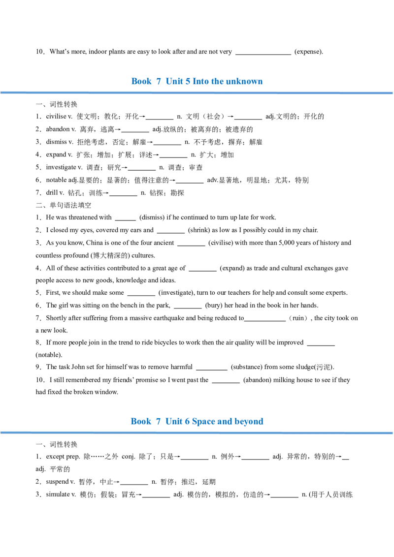高考英语核心词形转化背记手册（BOOK4-BOOK7)-2025年高考英语一轮复习考点帮（天津专版）原卷版_3.2025英语总复习_2025年新高考资料_一轮复习_备战2025年高考英语一轮复习考点帮