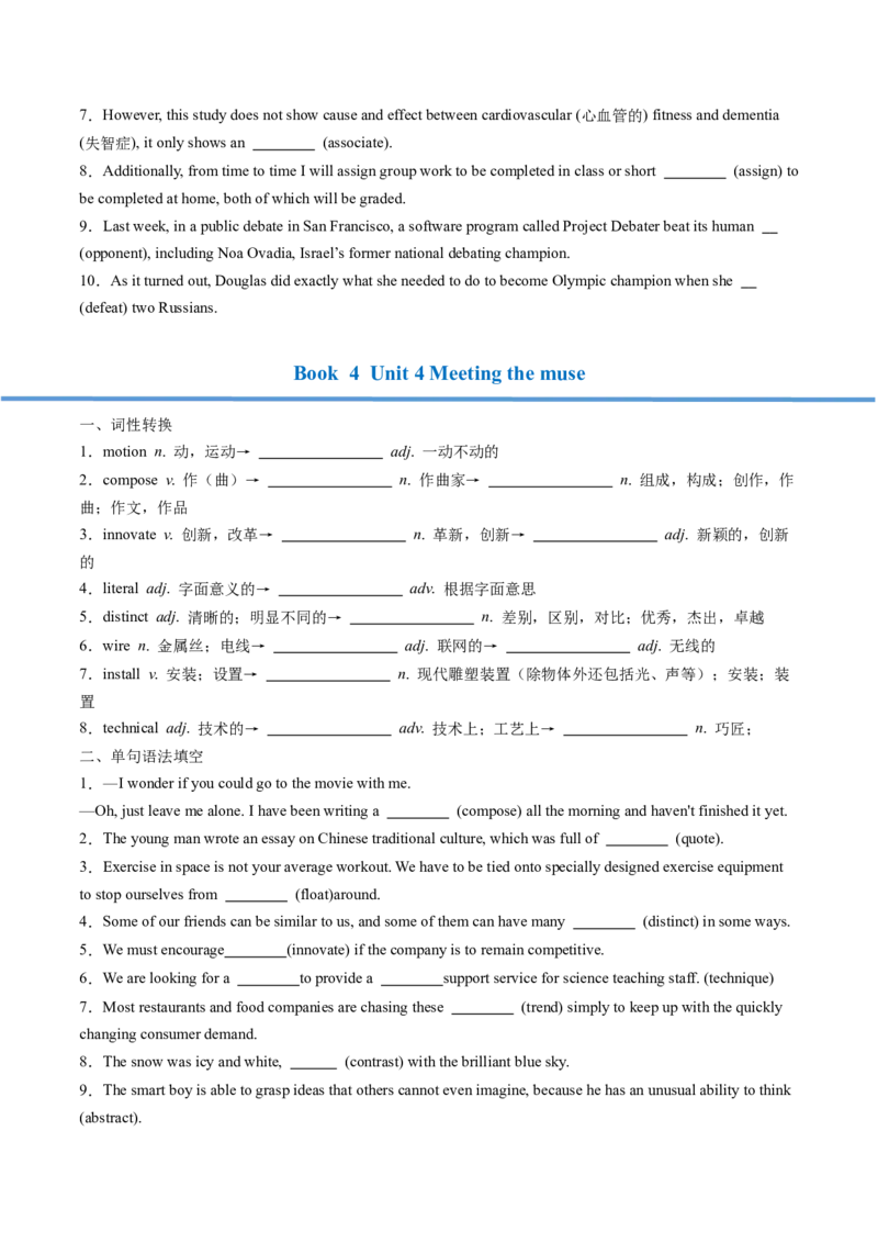 高考英语核心词形转化背记手册（BOOK4-BOOK7)-2025年高考英语一轮复习考点帮（天津专版）原卷版_3.2025英语总复习_2025年新高考资料_一轮复习_备战2025年高考英语一轮复习考点帮