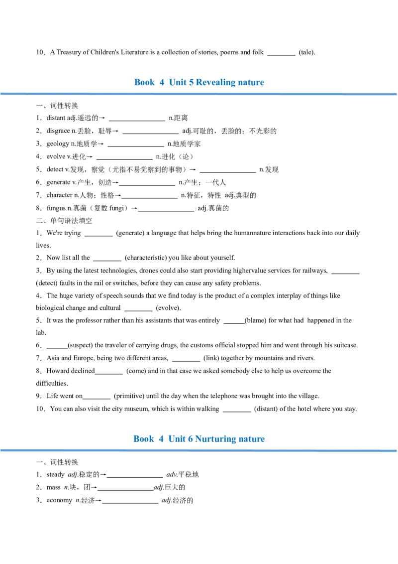 高考英语核心词形转化背记手册（BOOK4-BOOK7)-2025年高考英语一轮复习考点帮（天津专版）原卷版_3.2025英语总复习_2025年新高考资料_一轮复习_备战2025年高考英语一轮复习考点帮