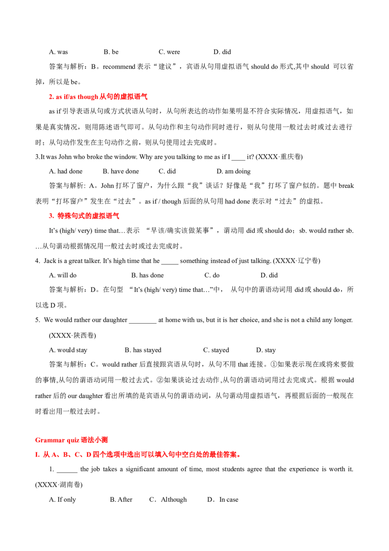 高考英语语法词汇专项突破：03名词性从句特殊考点全突破+巩固训练_3.2025英语总复习_2024年新高考资料_3.2024专项复习_2024年高考英语语法词汇专项突破3139734_第八组名词性从句
