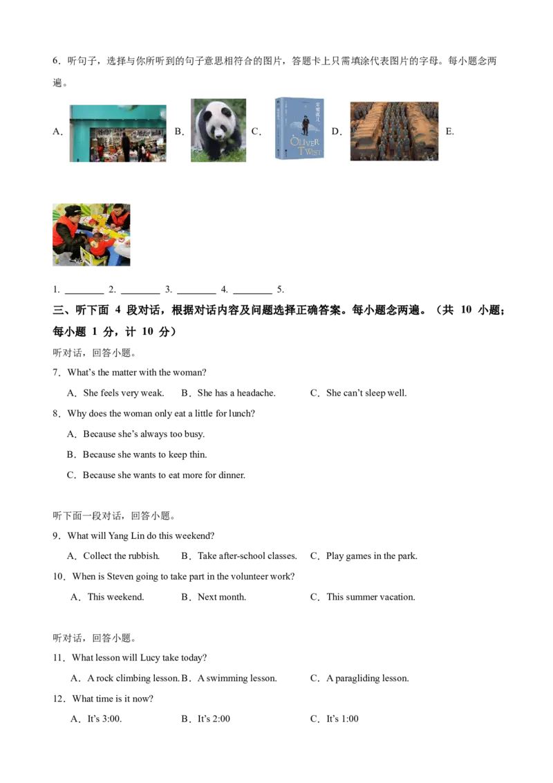 八年级英语下学期期末押题卷（四川成都卷）（2026中考最新题型）（学生版）_新人教八下资料包_00、更新资料3月16日_重难点讲练-U221