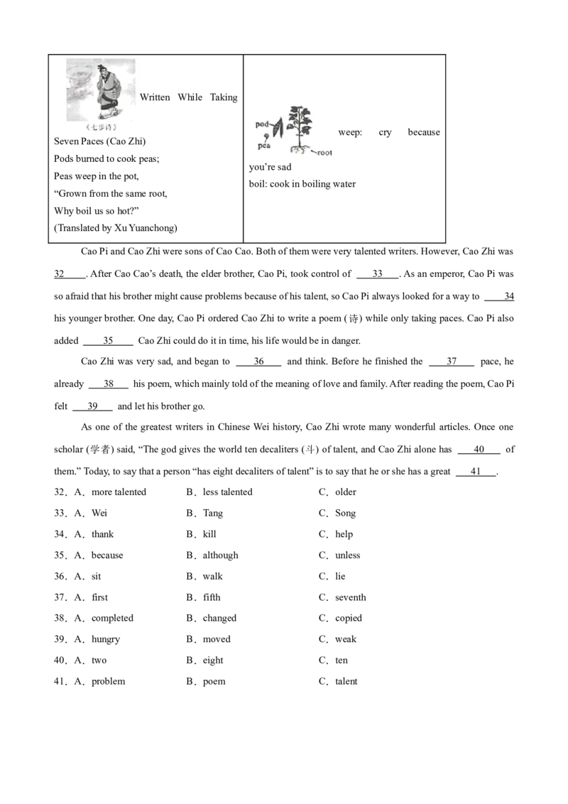 八年级英语下学期期末押题卷（四川成都卷）（2026中考最新题型）（学生版）_新人教八下资料包_00、更新资料3月16日_重难点讲练-U221