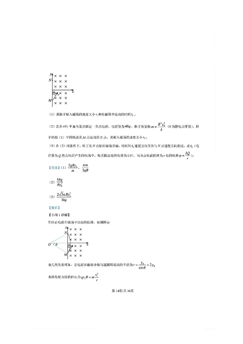 黑龙江、吉林、辽宁、内蒙古高考物理真题及答案解析_2025年全国各省市全科高考真题及答案_版本二（互相补充）_6、各省市全科真题及答案（按省份分类）_16、辽宁卷（全科，持续更新）