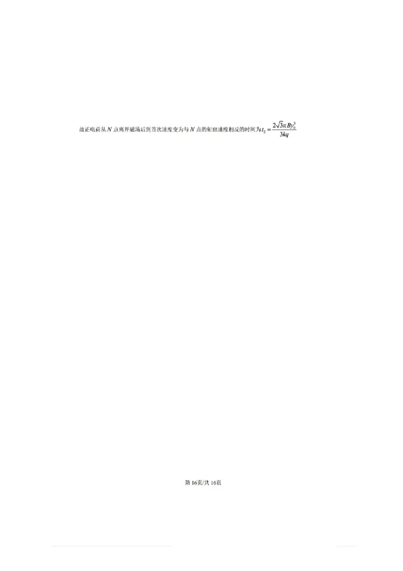 黑龙江、吉林、辽宁、内蒙古高考物理真题及答案解析_2025年全国各省市全科高考真题及答案_版本二（互相补充）_6、各省市全科真题及答案（按省份分类）_16、辽宁卷（全科，持续更新）