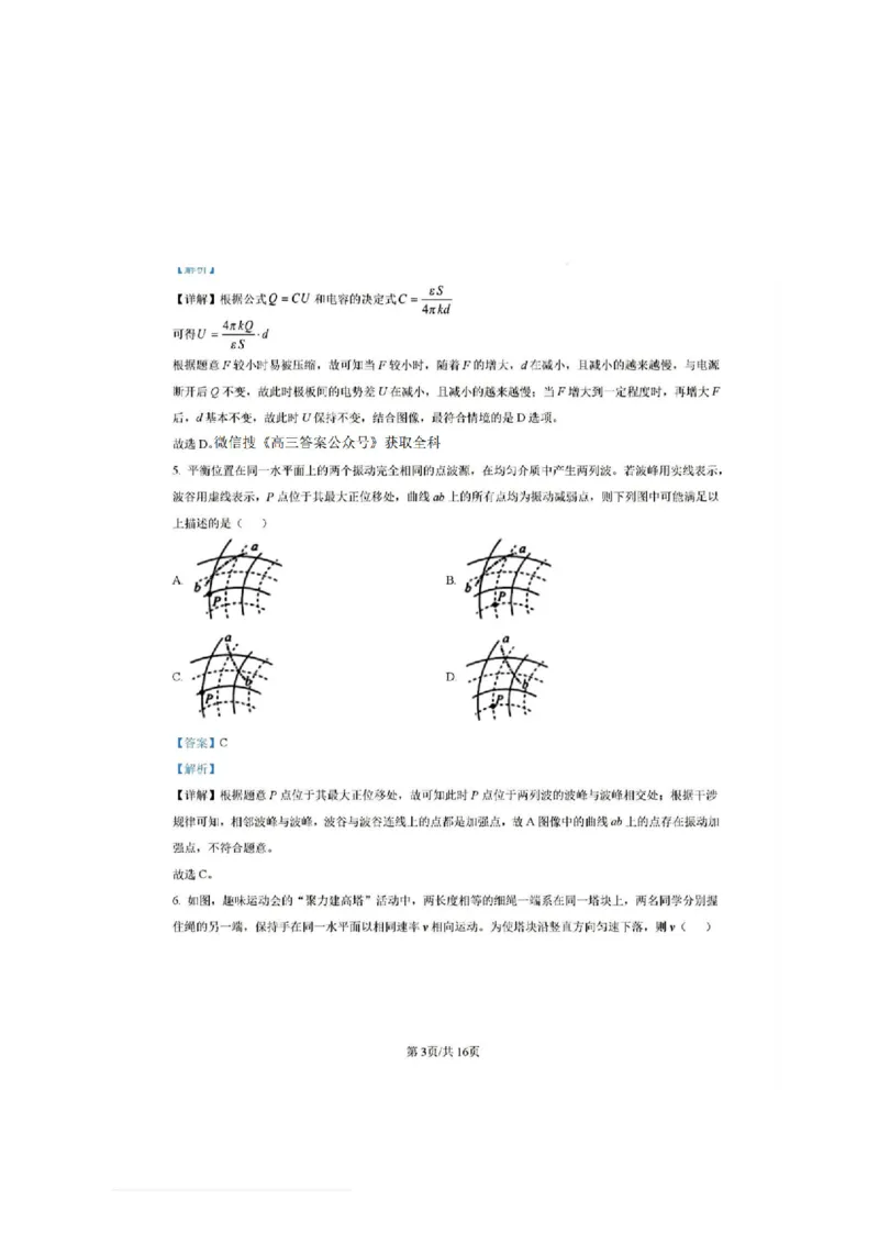 黑龙江、吉林、辽宁、内蒙古高考物理真题及答案解析_2025年全国各省市全科高考真题及答案_版本二（互相补充）_6、各省市全科真题及答案（按省份分类）_16、辽宁卷（全科，持续更新）