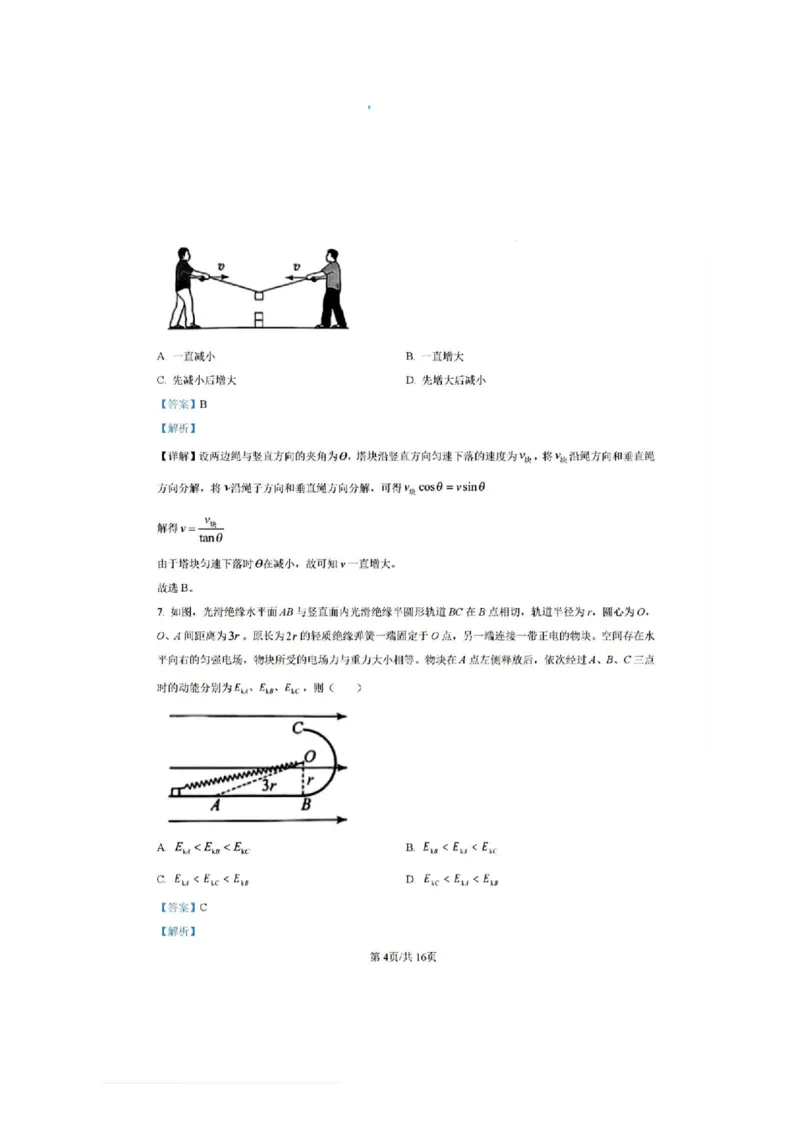 黑龙江、吉林、辽宁、内蒙古高考物理真题及答案解析_2025年全国各省市全科高考真题及答案_版本二（互相补充）_6、各省市全科真题及答案（按省份分类）_16、辽宁卷（全科，持续更新）