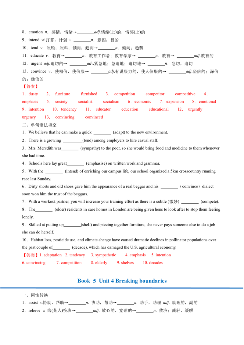 高考英语核心词形转化背记手册（BOOK4-BOOK7)-2025年高考英语一轮复习考点帮（天津专版）答案版_3.2025英语总复习_2025年新高考资料_一轮复习_备战2025年高考英语一轮复习考点帮