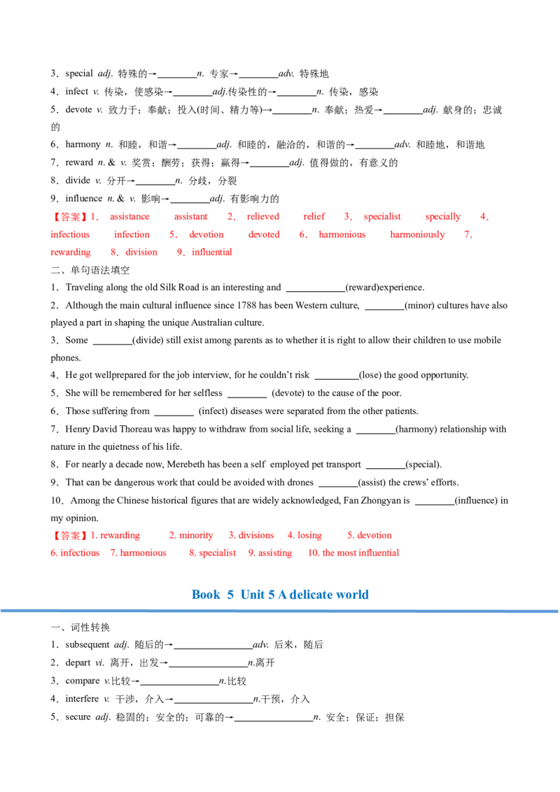 高考英语核心词形转化背记手册（BOOK4-BOOK7)-2025年高考英语一轮复习考点帮（天津专版）答案版_3.2025英语总复习_2025年新高考资料_一轮复习_备战2025年高考英语一轮复习考点帮