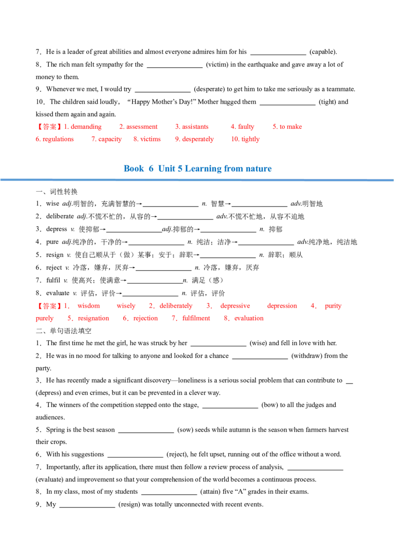高考英语核心词形转化背记手册（BOOK4-BOOK7)-2025年高考英语一轮复习考点帮（天津专版）答案版_3.2025英语总复习_2025年新高考资料_一轮复习_备战2025年高考英语一轮复习考点帮
