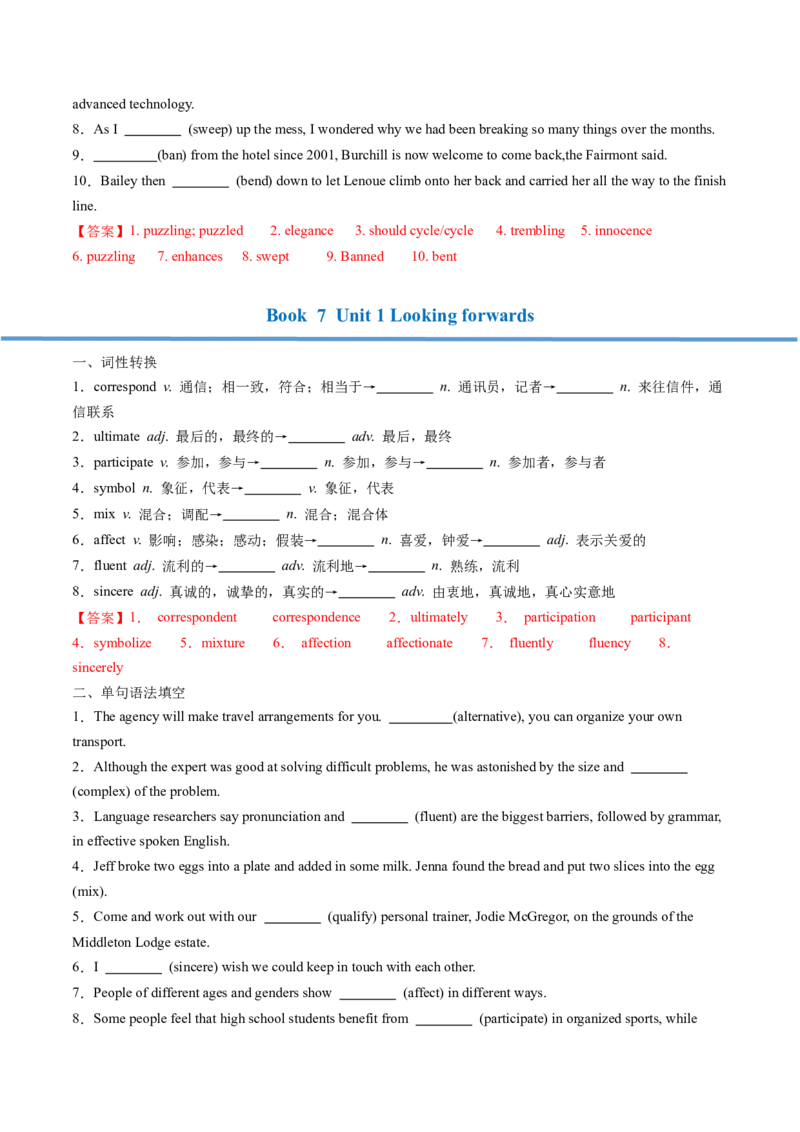 高考英语核心词形转化背记手册（BOOK4-BOOK7)-2025年高考英语一轮复习考点帮（天津专版）答案版_3.2025英语总复习_2025年新高考资料_一轮复习_备战2025年高考英语一轮复习考点帮