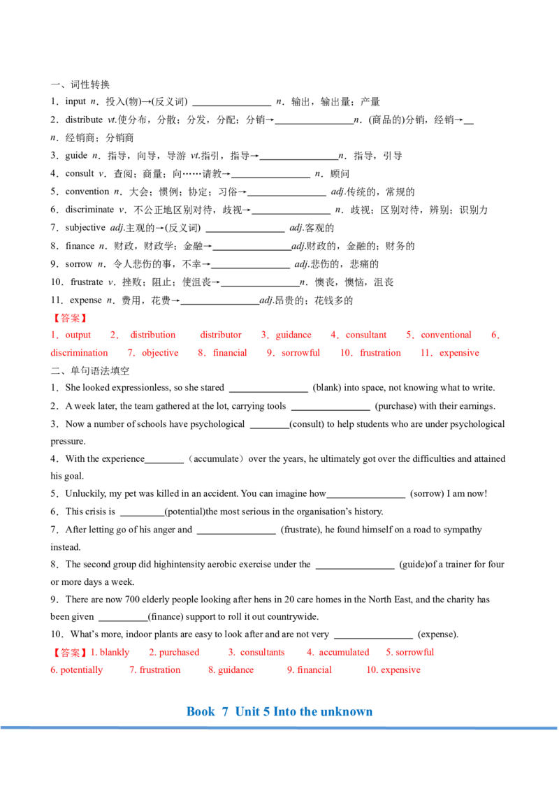 高考英语核心词形转化背记手册（BOOK4-BOOK7)-2025年高考英语一轮复习考点帮（天津专版）答案版_3.2025英语总复习_2025年新高考资料_一轮复习_备战2025年高考英语一轮复习考点帮