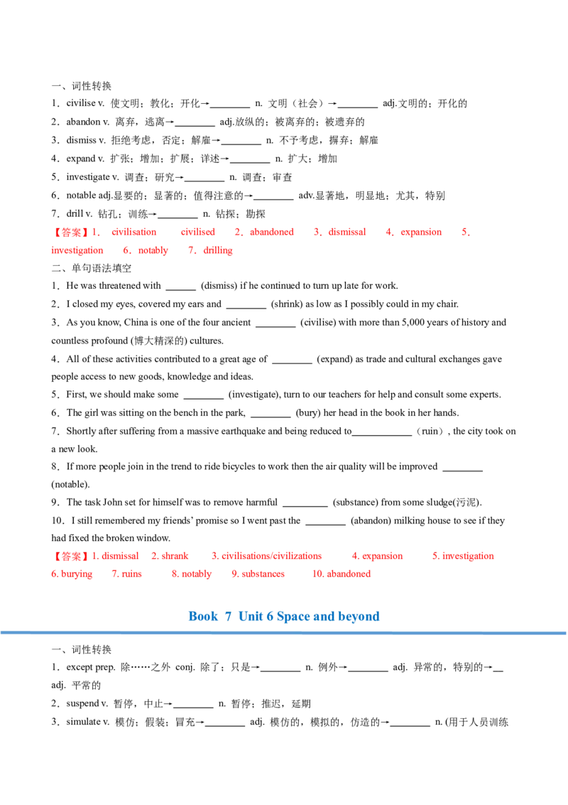 高考英语核心词形转化背记手册（BOOK4-BOOK7)-2025年高考英语一轮复习考点帮（天津专版）答案版_3.2025英语总复习_2025年新高考资料_一轮复习_备战2025年高考英语一轮复习考点帮
