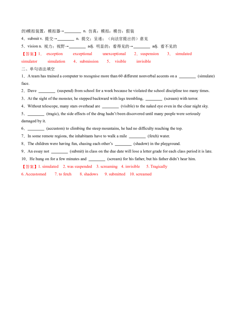 高考英语核心词形转化背记手册（BOOK4-BOOK7)-2025年高考英语一轮复习考点帮（天津专版）答案版_3.2025英语总复习_2025年新高考资料_一轮复习_备战2025年高考英语一轮复习考点帮