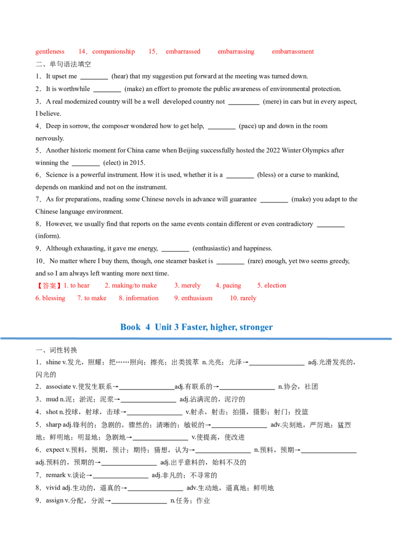 高考英语核心词形转化背记手册（BOOK4-BOOK7)-2025年高考英语一轮复习考点帮（天津专版）答案版_3.2025英语总复习_2025年新高考资料_一轮复习_备战2025年高考英语一轮复习考点帮