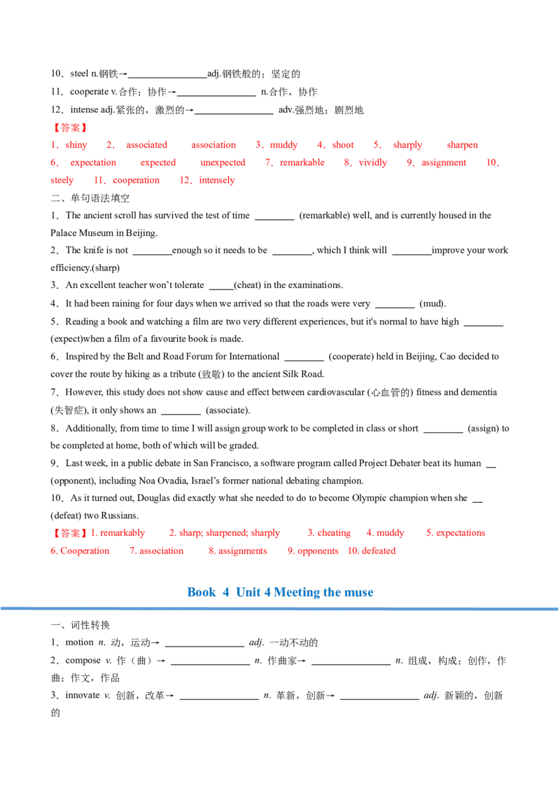 高考英语核心词形转化背记手册（BOOK4-BOOK7)-2025年高考英语一轮复习考点帮（天津专版）答案版_3.2025英语总复习_2025年新高考资料_一轮复习_备战2025年高考英语一轮复习考点帮