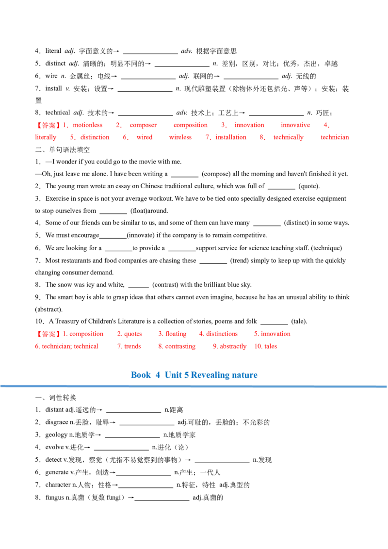 高考英语核心词形转化背记手册（BOOK4-BOOK7)-2025年高考英语一轮复习考点帮（天津专版）答案版_3.2025英语总复习_2025年新高考资料_一轮复习_备战2025年高考英语一轮复习考点帮