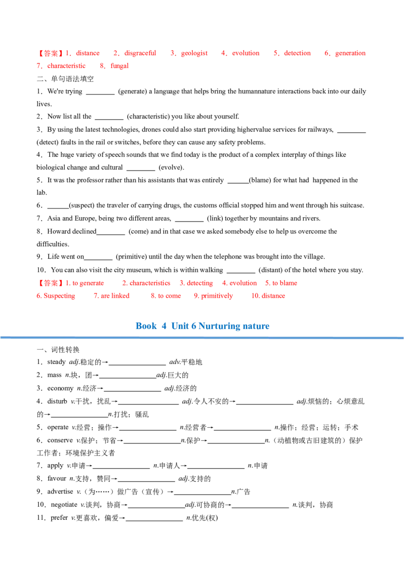 高考英语核心词形转化背记手册（BOOK4-BOOK7)-2025年高考英语一轮复习考点帮（天津专版）答案版_3.2025英语总复习_2025年新高考资料_一轮复习_备战2025年高考英语一轮复习考点帮