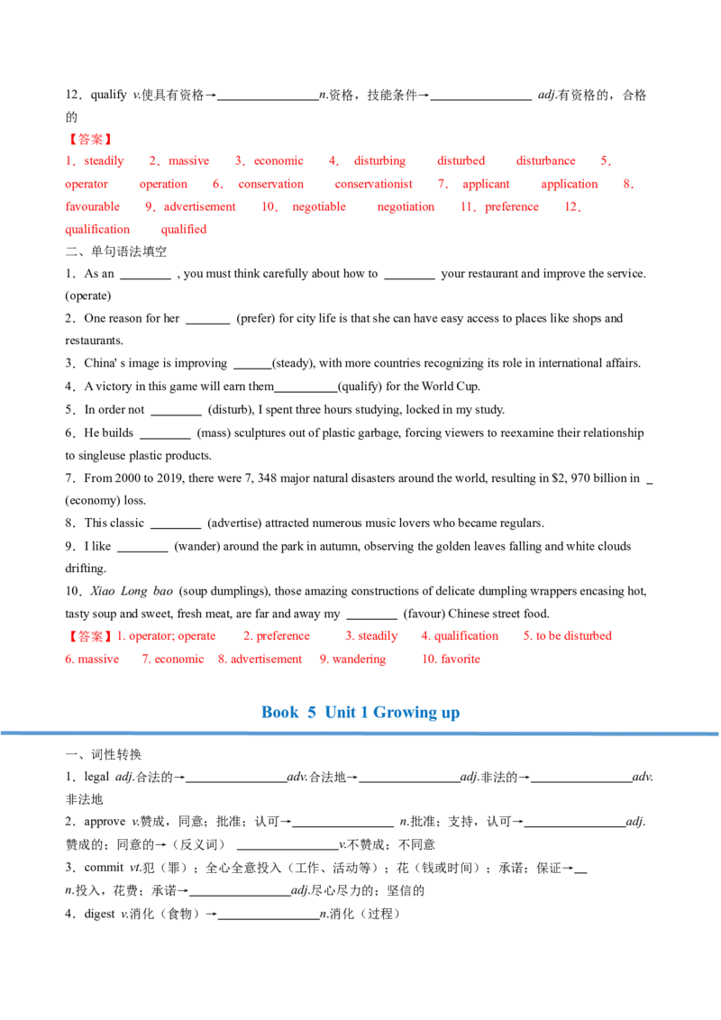 高考英语核心词形转化背记手册（BOOK4-BOOK7)-2025年高考英语一轮复习考点帮（天津专版）答案版_3.2025英语总复习_2025年新高考资料_一轮复习_备战2025年高考英语一轮复习考点帮