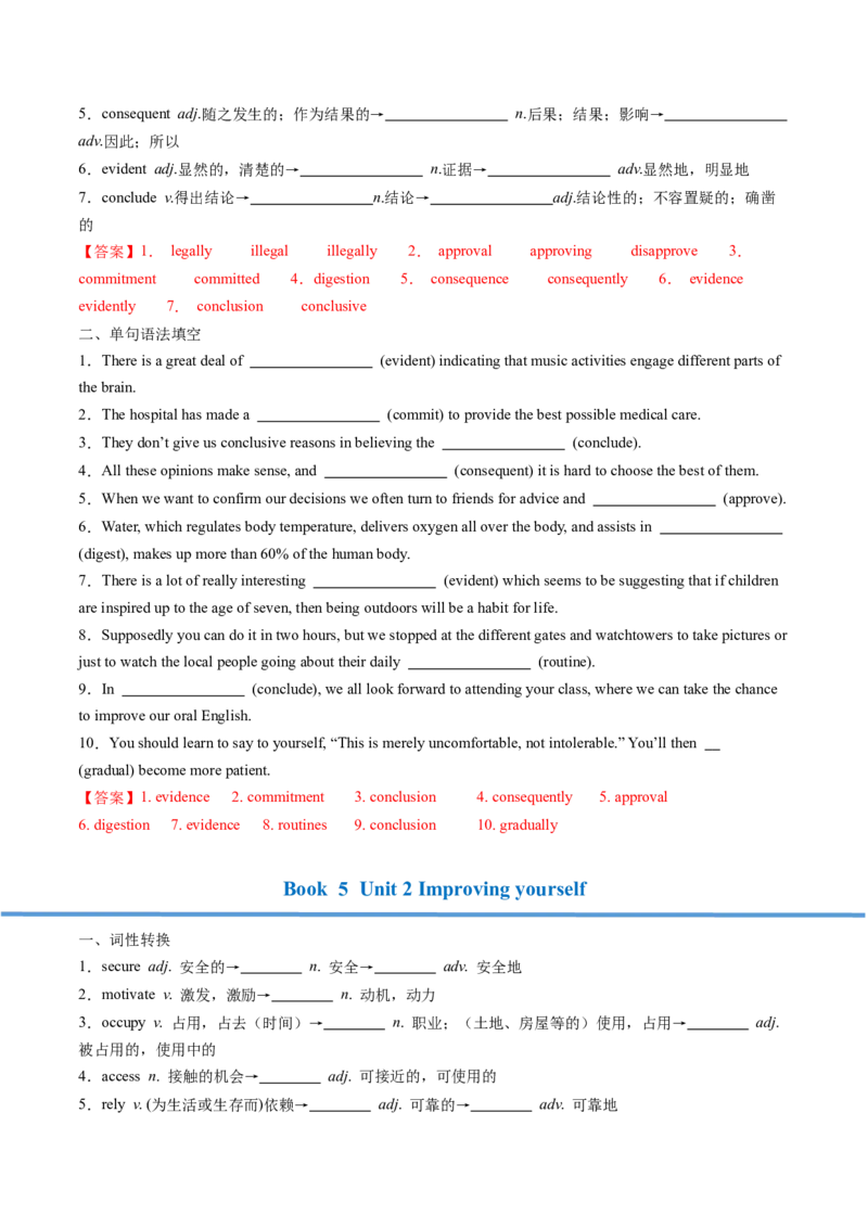 高考英语核心词形转化背记手册（BOOK4-BOOK7)-2025年高考英语一轮复习考点帮（天津专版）答案版_3.2025英语总复习_2025年新高考资料_一轮复习_备战2025年高考英语一轮复习考点帮